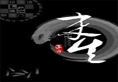 来生余韵