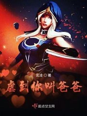 《虐到你叫爸爸》