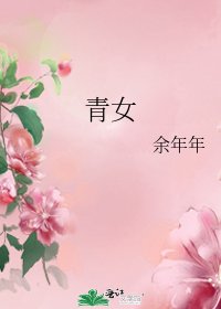 《(综武侠同人)青女》