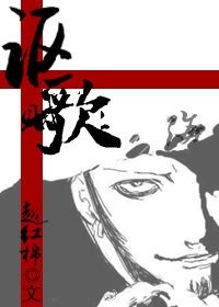（海贼王同人）[海贼王OP]讴歌