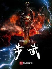 《步武》