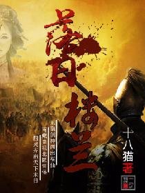 《落日楼兰》