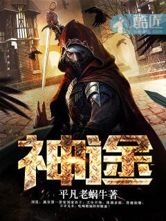 《神途》