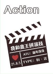 （综漫同人）我和蛊王拼演技