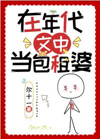 《在年代文中当包租婆》