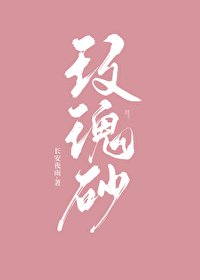 玫瑰砂