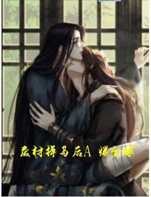 《废柴掉马后A爆全球》