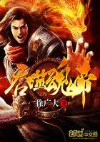 《吞噬魂帝》