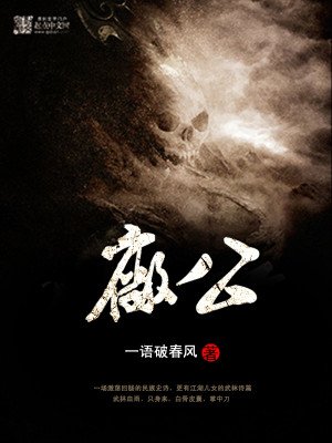《厂公》