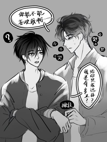 《你要告白几周目?》