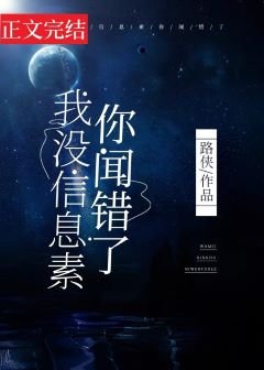 我没信息素,你闻错了