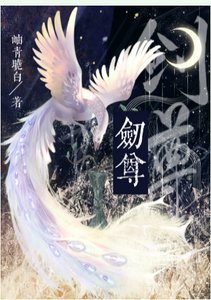 《引起剑尊注意并非我的本意》