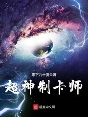 《超神制卡师》