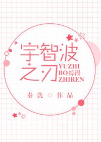 《(BG/综漫同人)宇智波之刃》