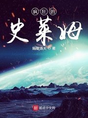 《疯狂的史莱姆》
