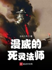 《漫威的死灵法师》