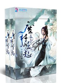 《废材崛起之天才狂妃》