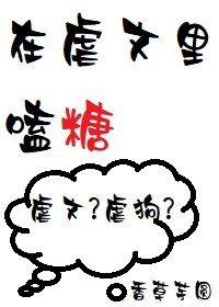 《在虐文里磕糖(穿书)》