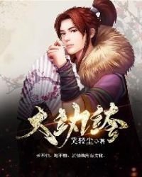 《大纨绔》