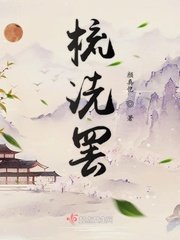 《梳洗罢》