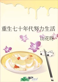 重生七十年代努力生活