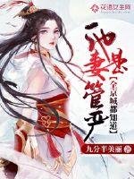 《全京城都知道他是妻管严》