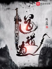《金光御九界之道道道》