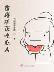 《霍格沃茨吃瓜人》