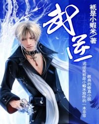《武逆》