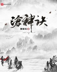 《沧神诀》