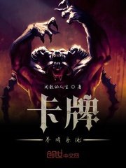 《卡牌养成系统》