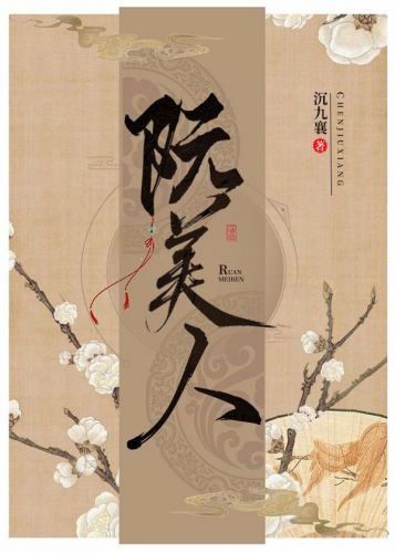 《小夫人又美又甜》