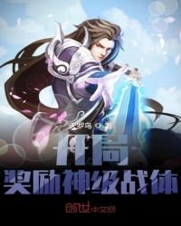 《开局奖励神级战体》