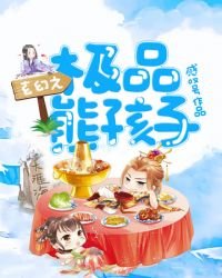 《玄幻之极品熊孩子》
