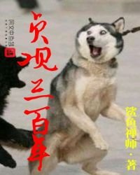 《贞观三百年》