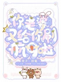 《大主播,你老婆又给你刷航母啦》