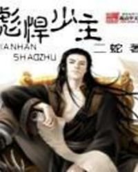《彪悍少主》