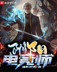 《阴阳电竞师》