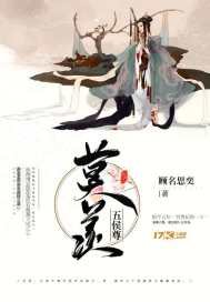 《莫羡五侯尊》