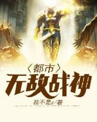 《都市无敌战神林北》