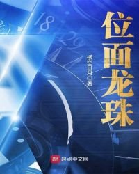 《位面龙珠》