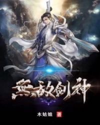 《无敌剑神》