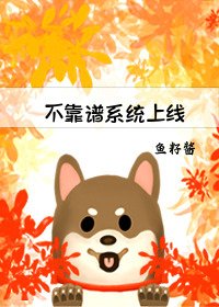 《我在完美大厦开盲盒之对手》