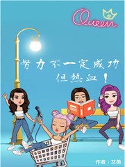 《努力不一定成功但热血》