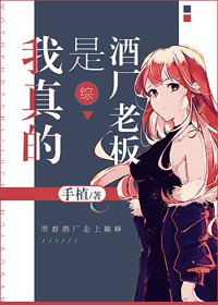 《(BG/综漫同人)我真的是酒厂老板》