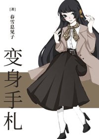 《(BG/综漫同人)COSER的我成了绝望教主》