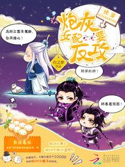 《快穿:炮灰女配要反攻》