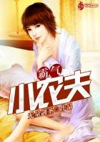 《霸气小农夫》