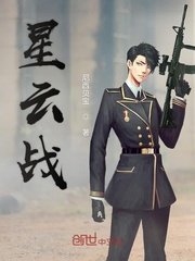 《星云战》