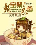 《鬼宝策良爹》